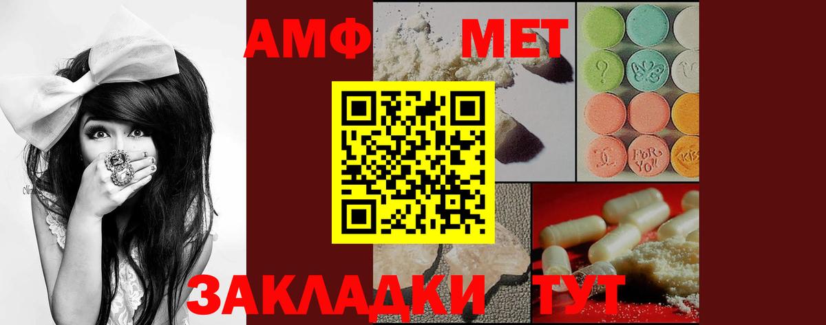 Amphetamine  Вход с VPN  Дальнегорск  Amphetamine 97% 