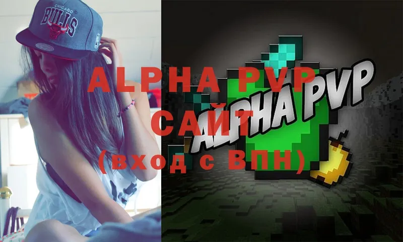 хочу   Дальнегорск  Alfa_PVP крисы CK 