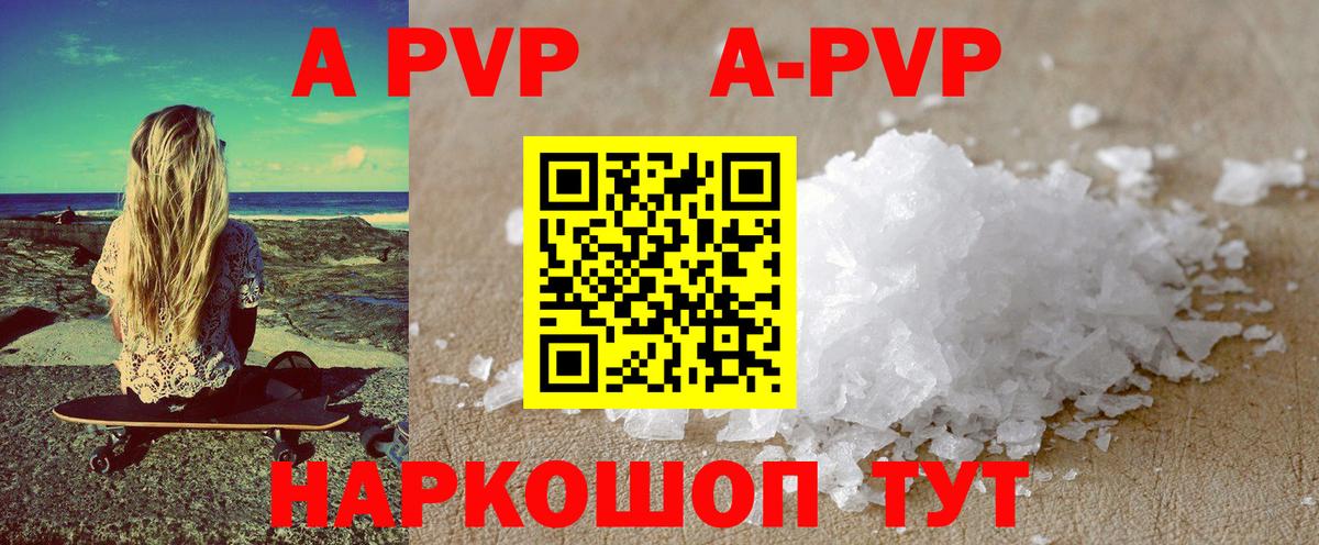 Alpha-PVP  Вход с VPN  наркотики  Alfa_PVP СК КРИС  Дальнегорск 