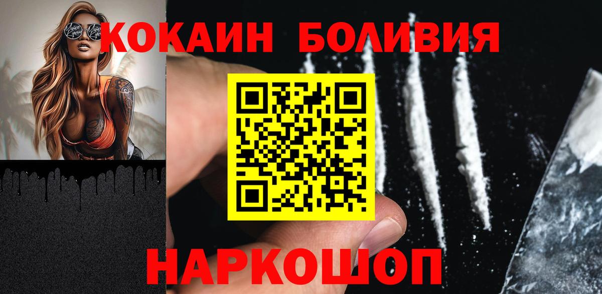 КОКАИН Перу  где найти   Дальнегорск  Вход с VPN  КОКАИН Fish Scale 