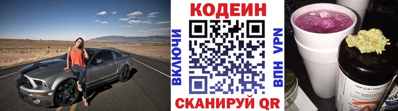 дарнет шоп  блэк спрут ТОР  Кодеиновый сироп Lean напиток Lean (лин)  Дальнегорск 