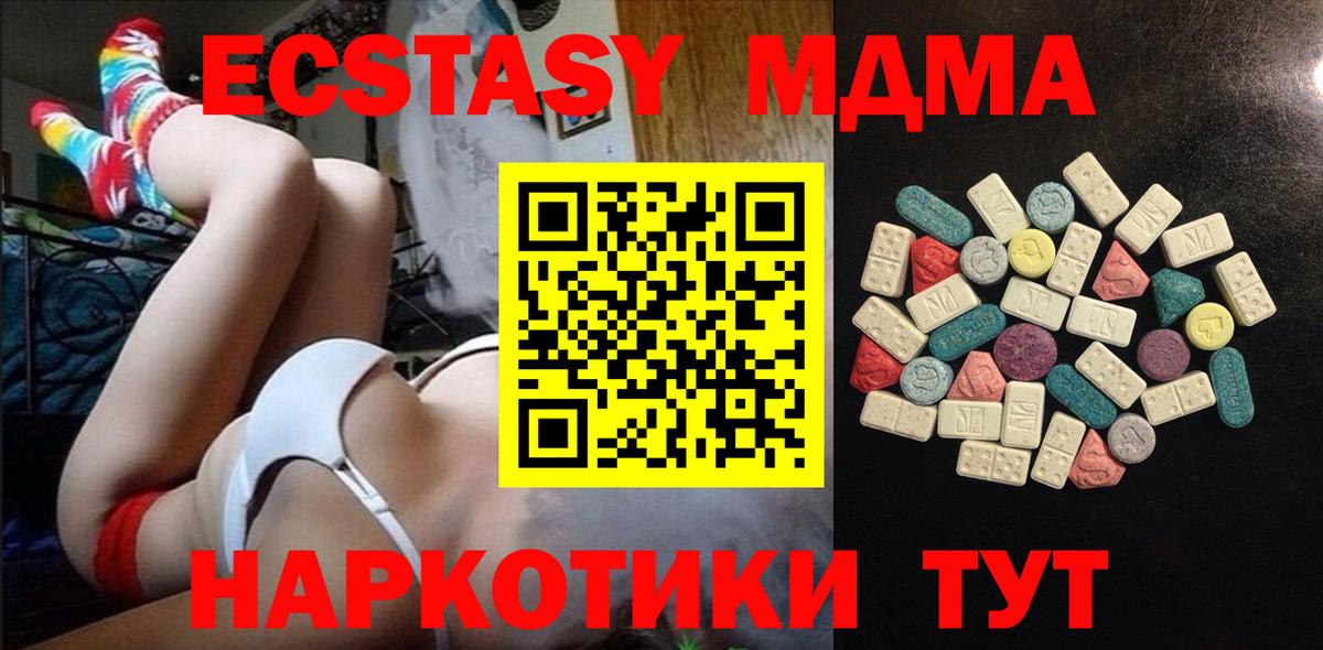 ЭКСТАЗИ 99% Дальнегорск