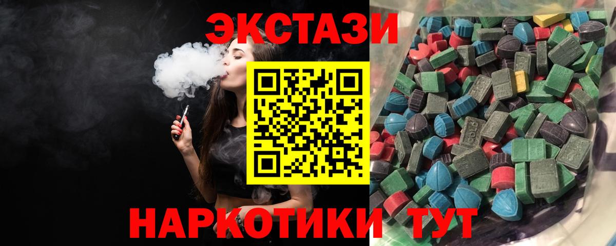 наркота  ЭКСТАЗИ 99%  Вход с VPN  Дальнегорск 