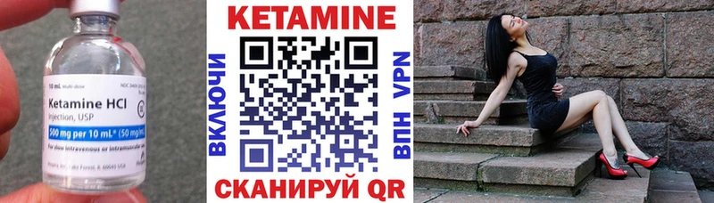 Кетамин ketamine Дальнегорск