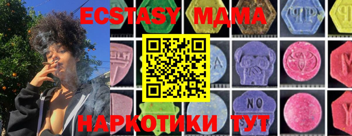 Дальнегорск  МДМА  Вход с VPN  MDMA Molly  МДМА crystal 