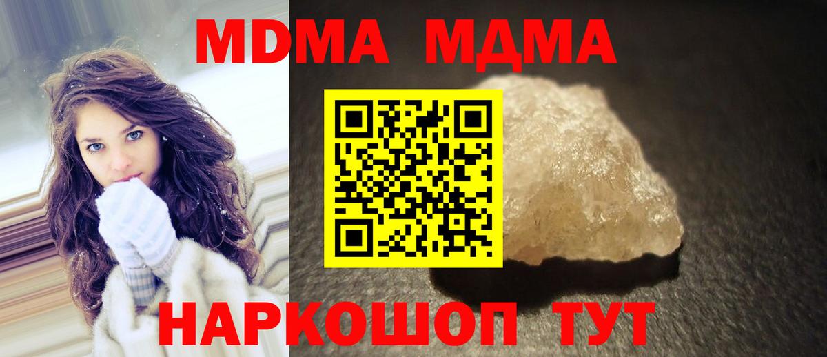 МДМА Molly Дальнегорск