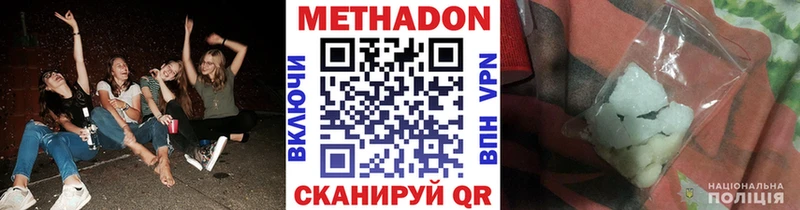 МЕТАДОН methadone  Дальнегорск 