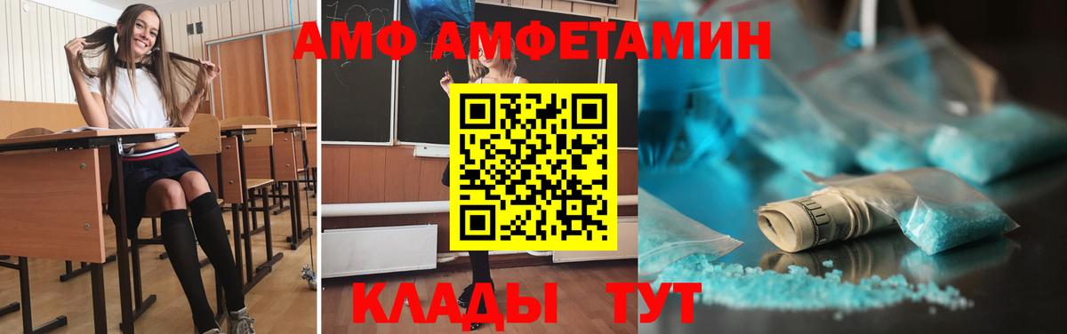 МЕТАМФЕТАМИН пудра Дальнегорск