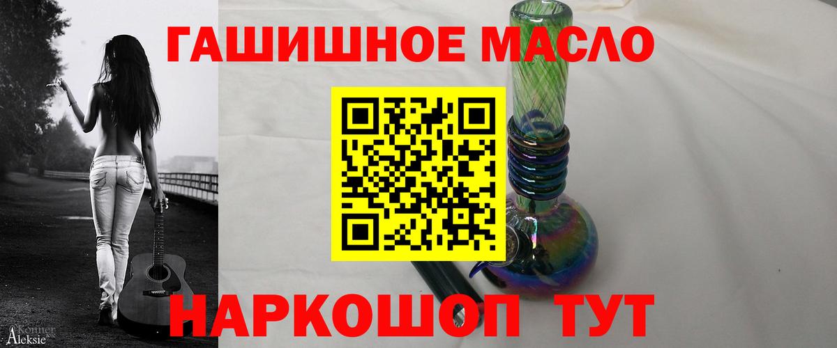 Дальнегорск  ТГК THC oil  Вход с VPN 